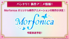 Morfonica (Shinsaku Animation)