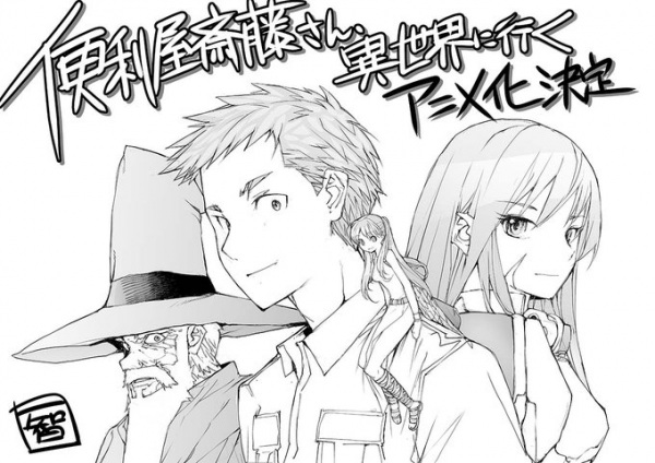 Benriya Saitou-san, Isekai ni Iku