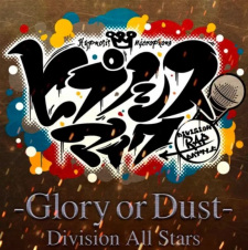 Glory or Dust