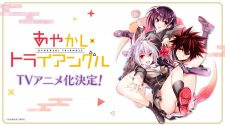 Ayakashi Triangle