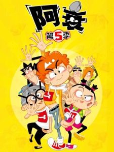 A-Shuai Di 5 Ji
