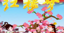 Hong Lou Meng