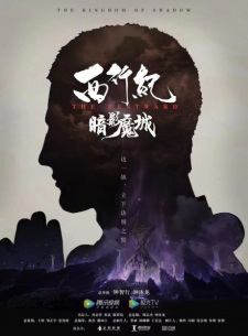Xixing Ji: Anying Mo Cheng