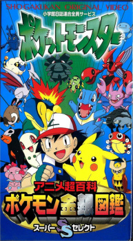 Pocket Monsters Anime chō Hyakka Pokémon Kingin Zukan Super Select