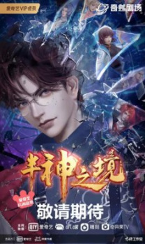 Ban Shen Zhi Jing