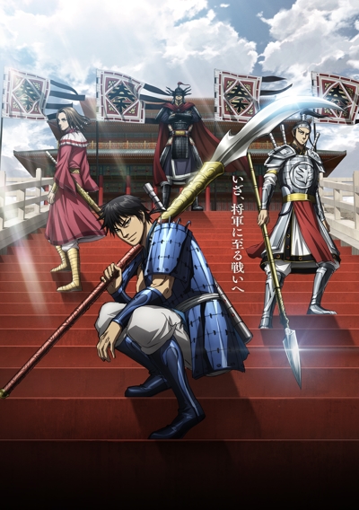 Kingdom (2025)