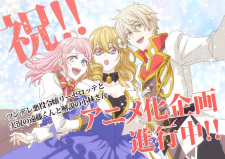 Tsundere Akuyaku Reijou Liselotte to Jikkyou no Endou-kun to Kaisetsu no Kobayashi-san