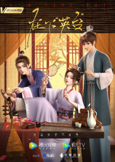 Zaixia Ying Tai