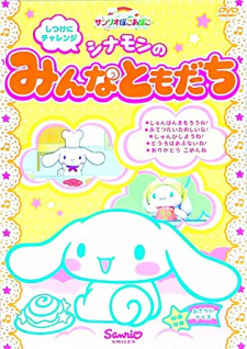 Sanrio Poko Apoko Cinnamon no Minna Tomodachi