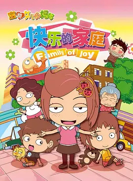 Baobei Nuer Hao Mama: Kuaile De Jiating
