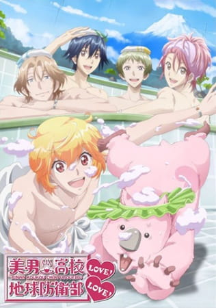 Binan Koukou Chikyuu Boueibu LOVE! LOVE!