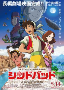 SINBAD
