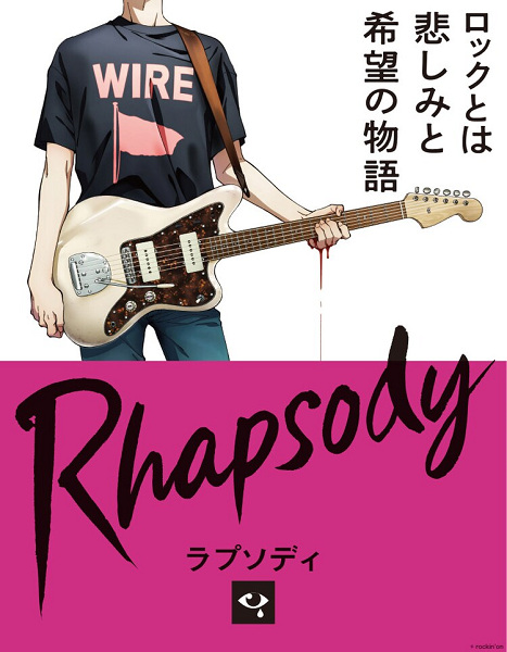Rhapsody