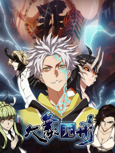 Da Xiang Wu Xing