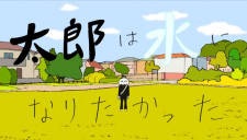 Tarou wa Mizu ni Naritakatta