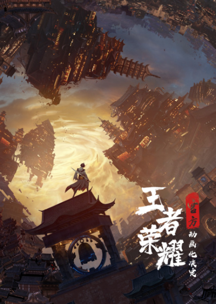 Wang Zhe Rongyao