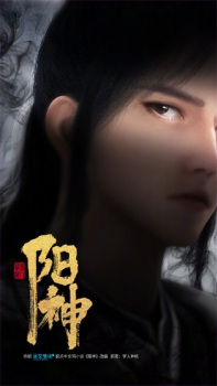 Yang Shen