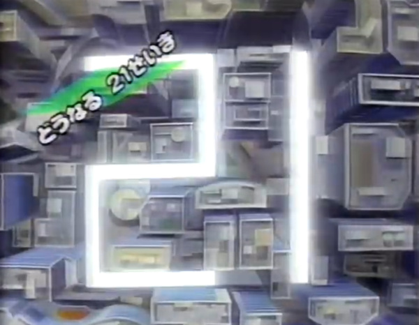 21 Seiki