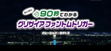 90-byou de wakaru: Grisaia Phantom Trigger The Animation