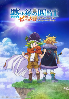 Nanatsu no Taizai: Mokushiroku no Yonkishi