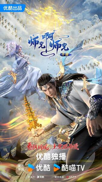 Shixiong A Shixiong 3
