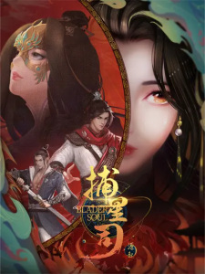 Bu Xing Si - Yuanqi