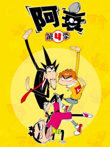 A-Shuai Di 4 Ji