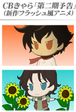 Mobile Suit Gundam 00 CB Chara