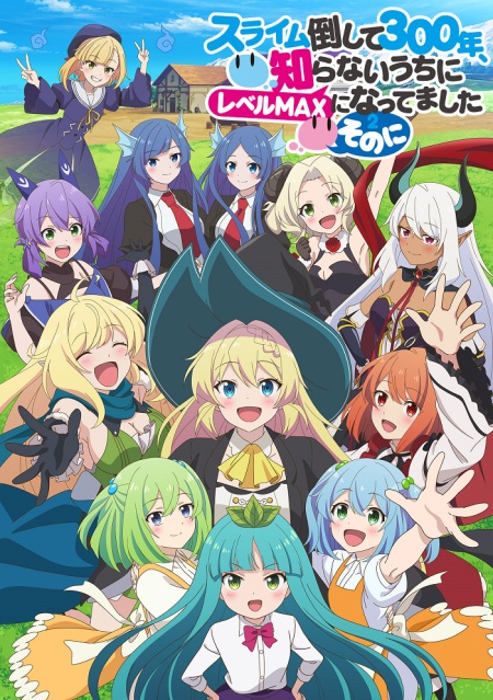 Slime Taoshite 300-nen, Shiranai Uchi ni Level Max ni Nattemashita: Sono Ni