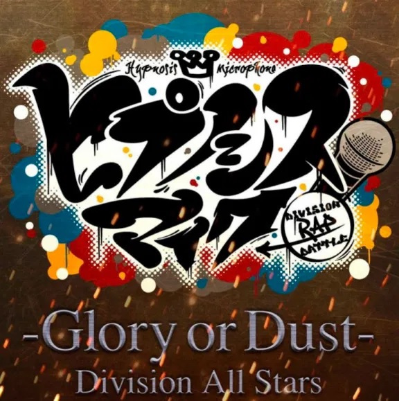 Glory or Dust
