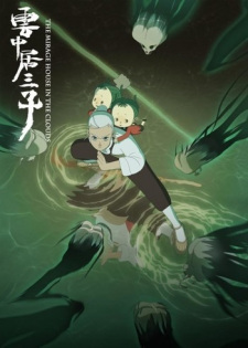 Yun Zhongju San Zi: Ni Nu Po