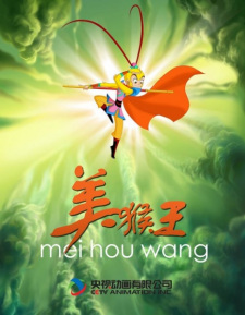 Mei Hou Wang