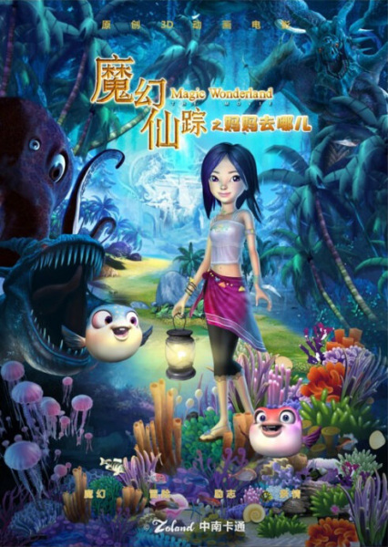 Magic Wonderland