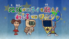 Washimo Special: Chikyuu no Mirai o Sukue! Washimo vs Washija