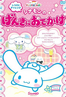 Sanrio Poko Apoko Cinnamon no Genki ni Odekake