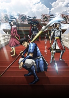 Kingdom (2025)